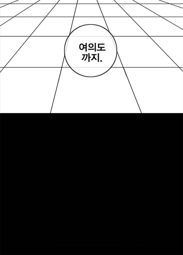 신도림 시즌2 83. 나쁜놈들 34