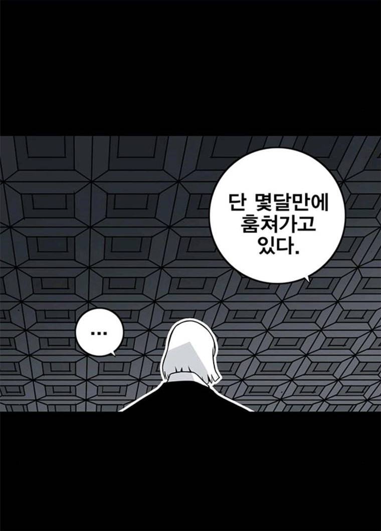 신도림 시즌2 83. 나쁜놈들 36