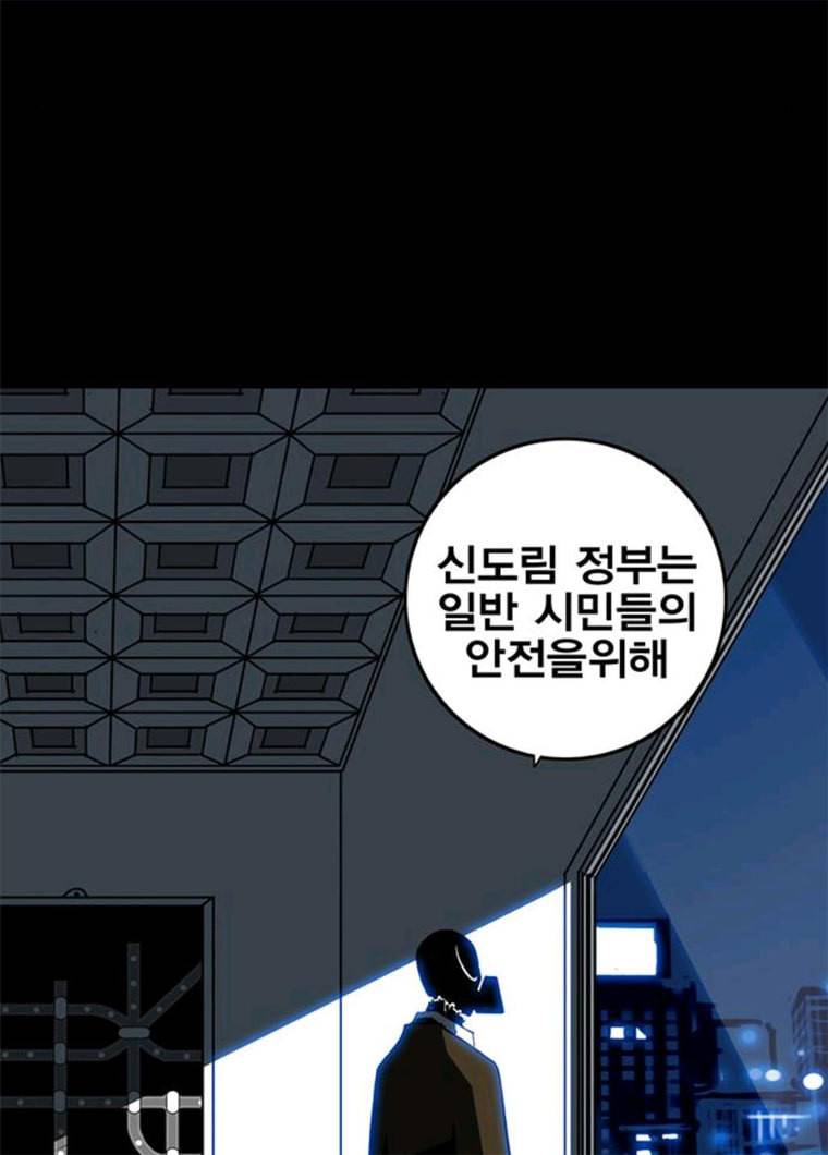 신도림 시즌2 83. 나쁜놈들 37