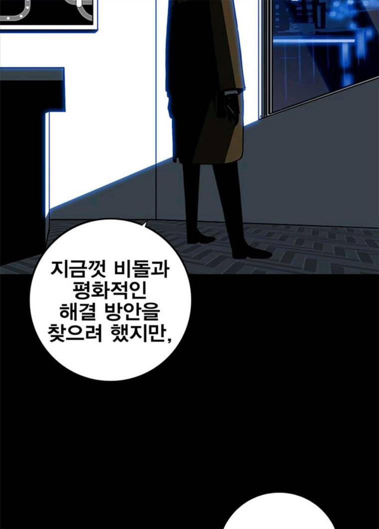 신도림 시즌2 83. 나쁜놈들 38