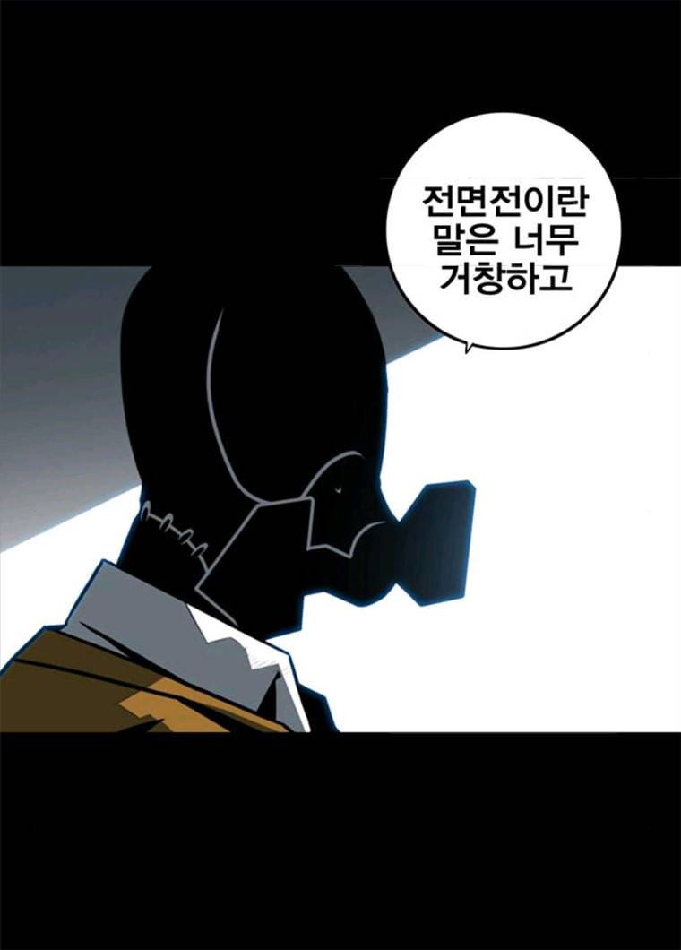 신도림 시즌2 83. 나쁜놈들 42