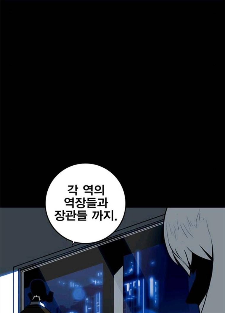 신도림 시즌2 83. 나쁜놈들 44