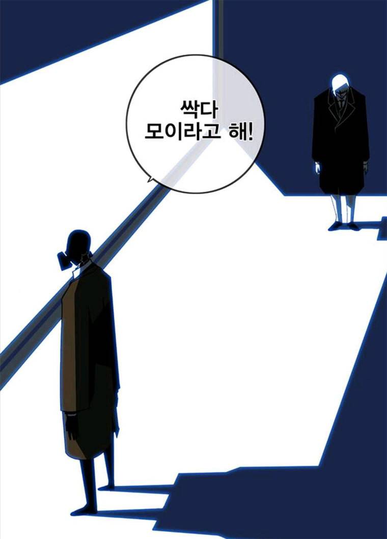 신도림 시즌2 83. 나쁜놈들 46