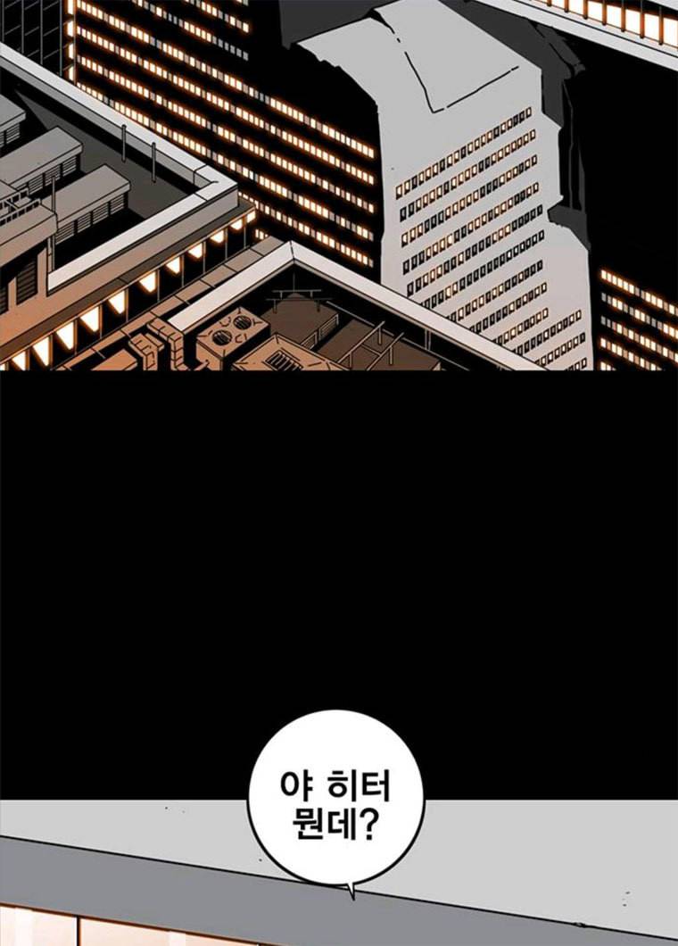 신도림 시즌2 83. 나쁜놈들 53