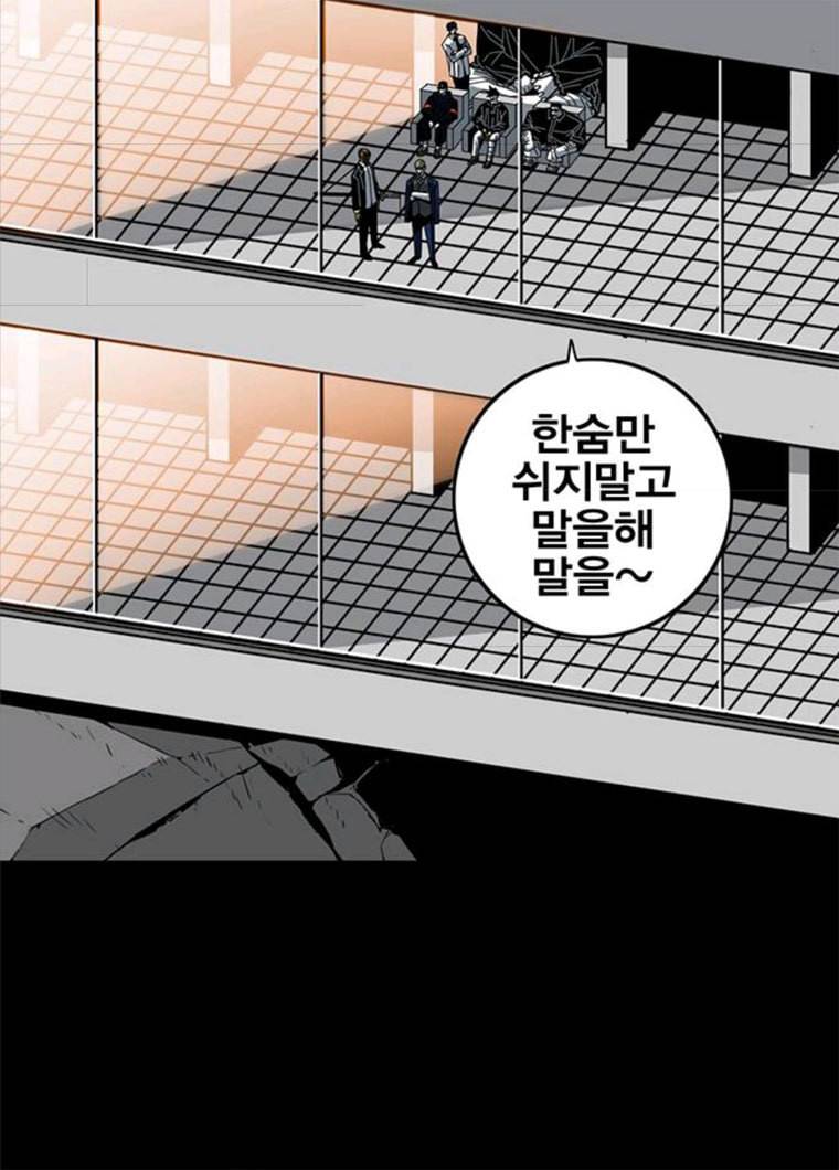 신도림 시즌2 83. 나쁜놈들 54