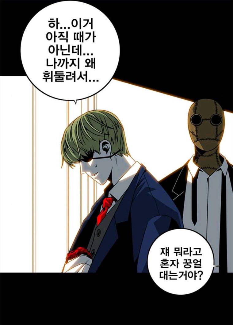 신도림 시즌2 83. 나쁜놈들 55