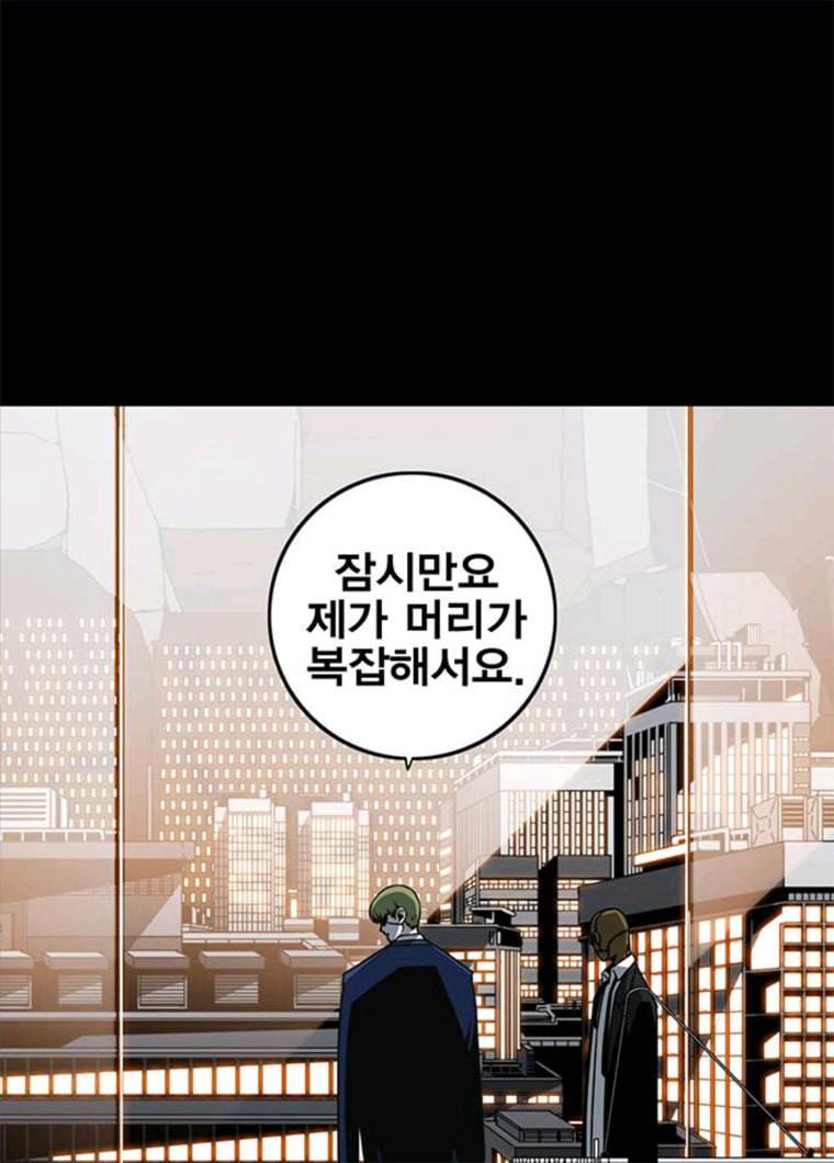 신도림 시즌2 83. 나쁜놈들 56