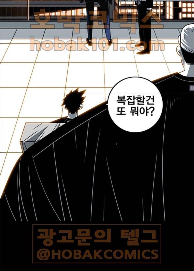 신도림 시즌2 83. 나쁜놈들 57
