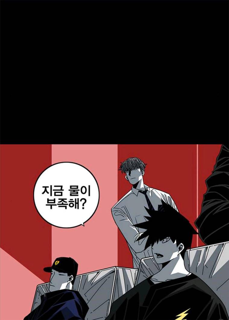 신도림 시즌2 83. 나쁜놈들 58