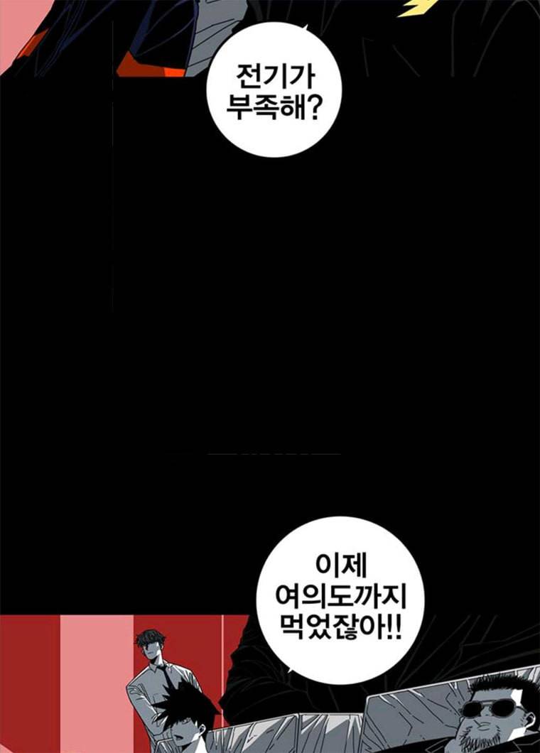 신도림 시즌2 83. 나쁜놈들 59