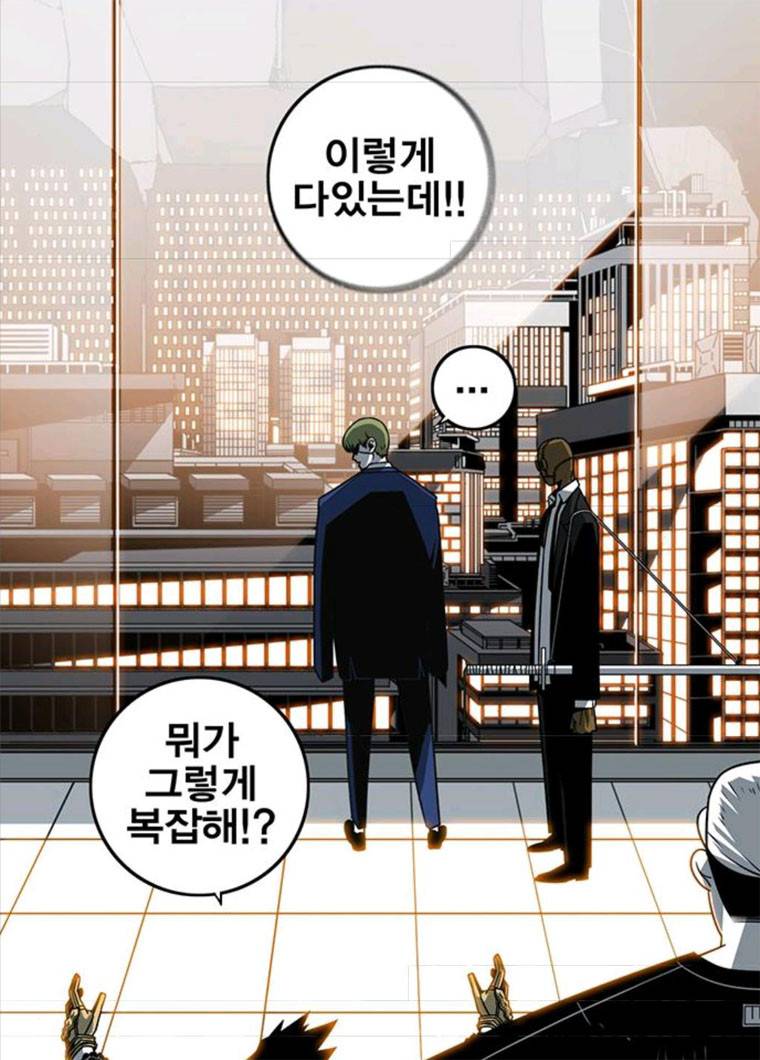 신도림 시즌2 83. 나쁜놈들 61