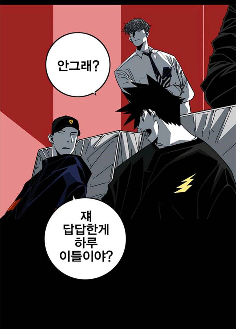 신도림 시즌2 83. 나쁜놈들 63