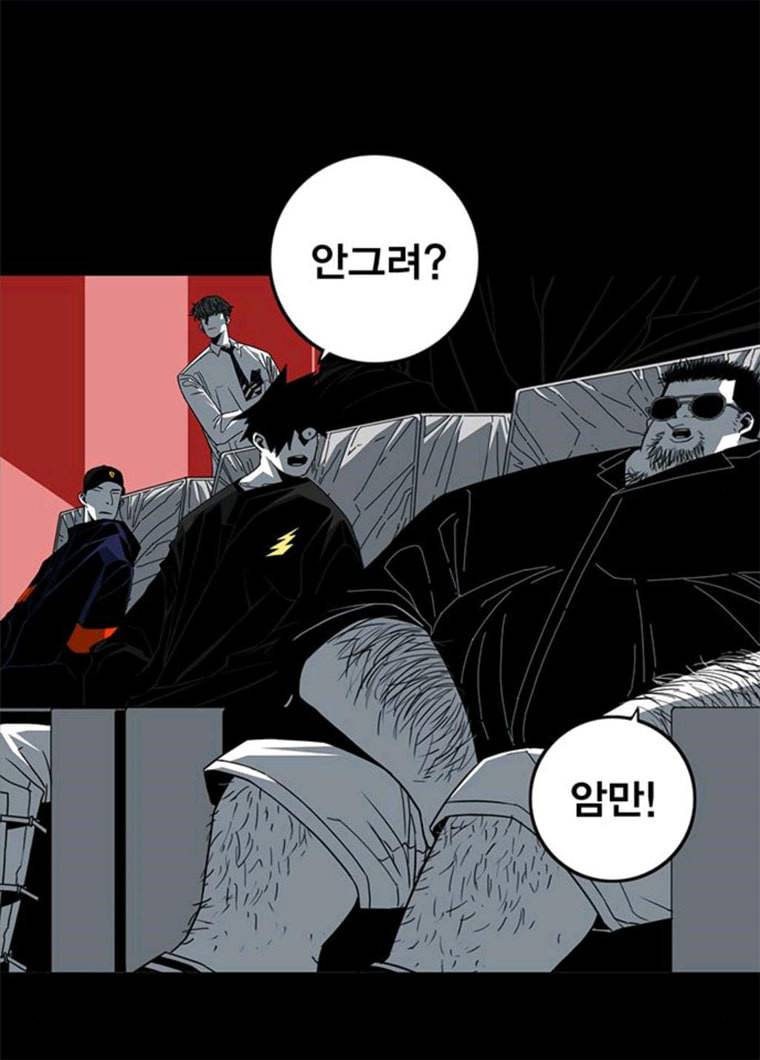 신도림 시즌2 83. 나쁜놈들 64