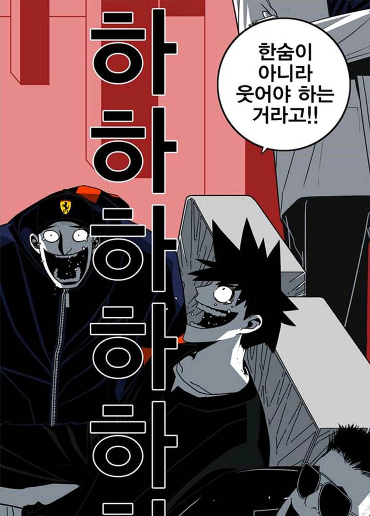 신도림 시즌2 83. 나쁜놈들 66