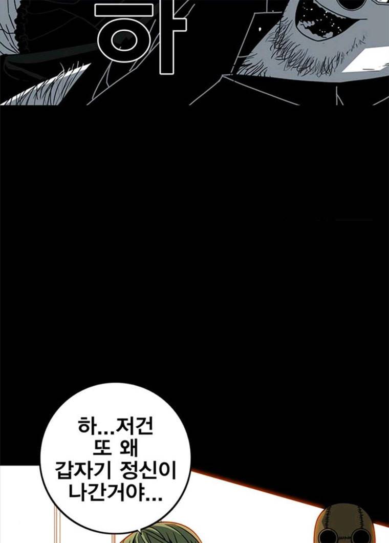 신도림 시즌2 83. 나쁜놈들 67