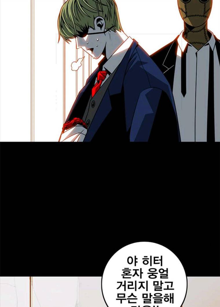 신도림 시즌2 83. 나쁜놈들 68