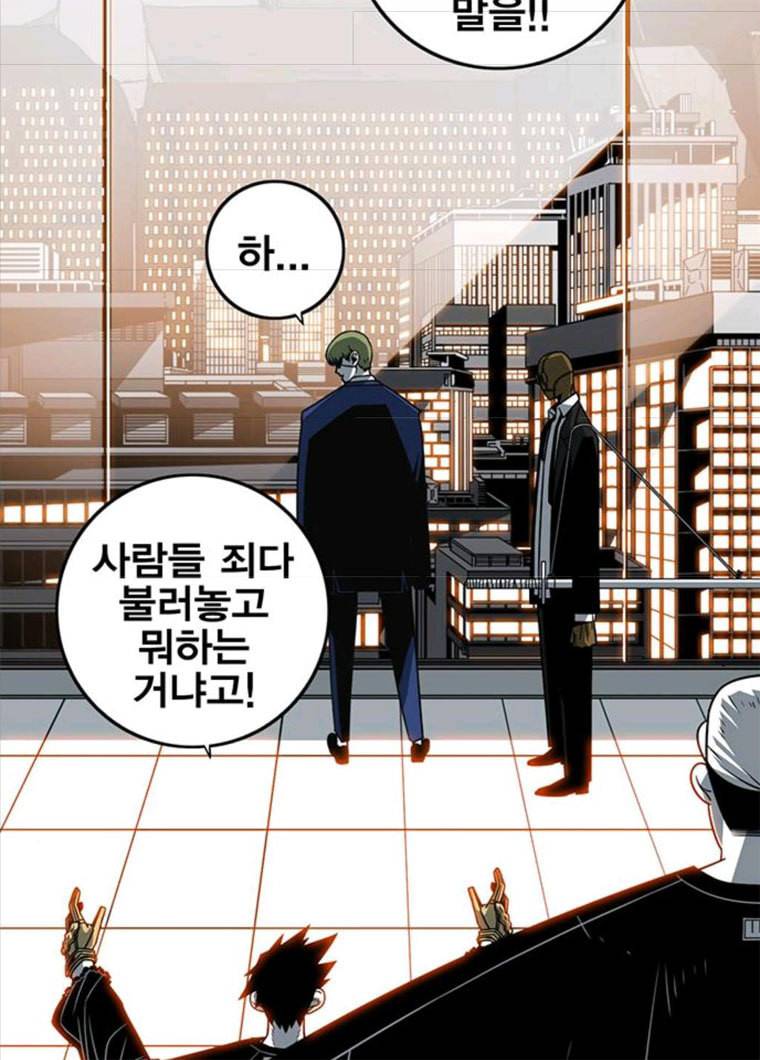 신도림 시즌2 83. 나쁜놈들 69
