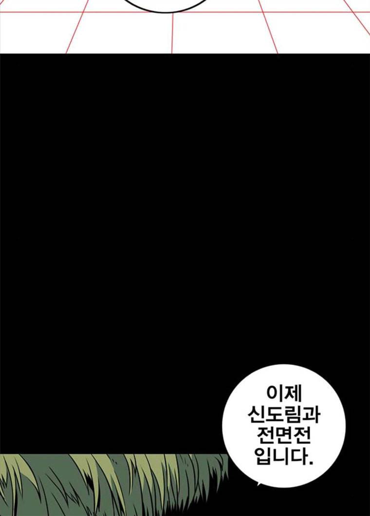신도림 시즌2 83. 나쁜놈들 72