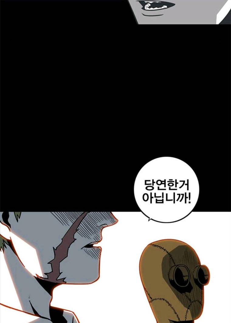 신도림 시즌2 83. 나쁜놈들 74