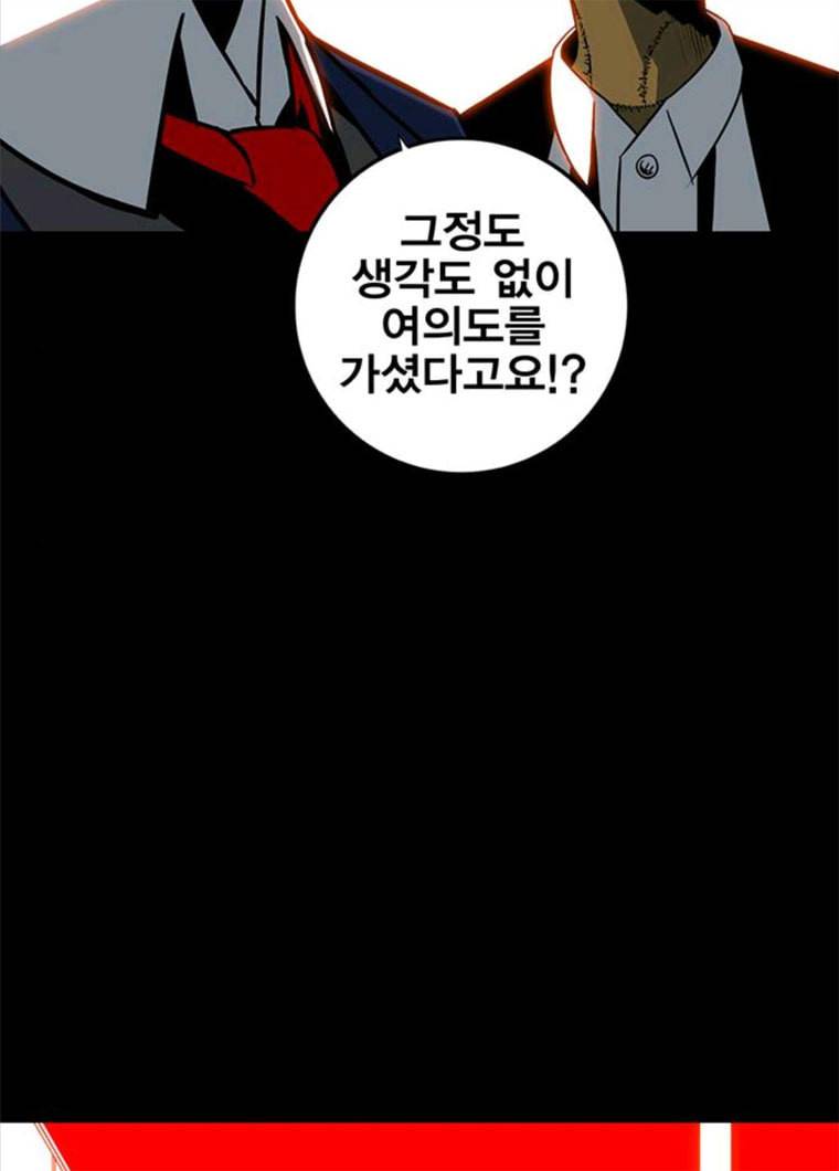 신도림 시즌2 83. 나쁜놈들 75