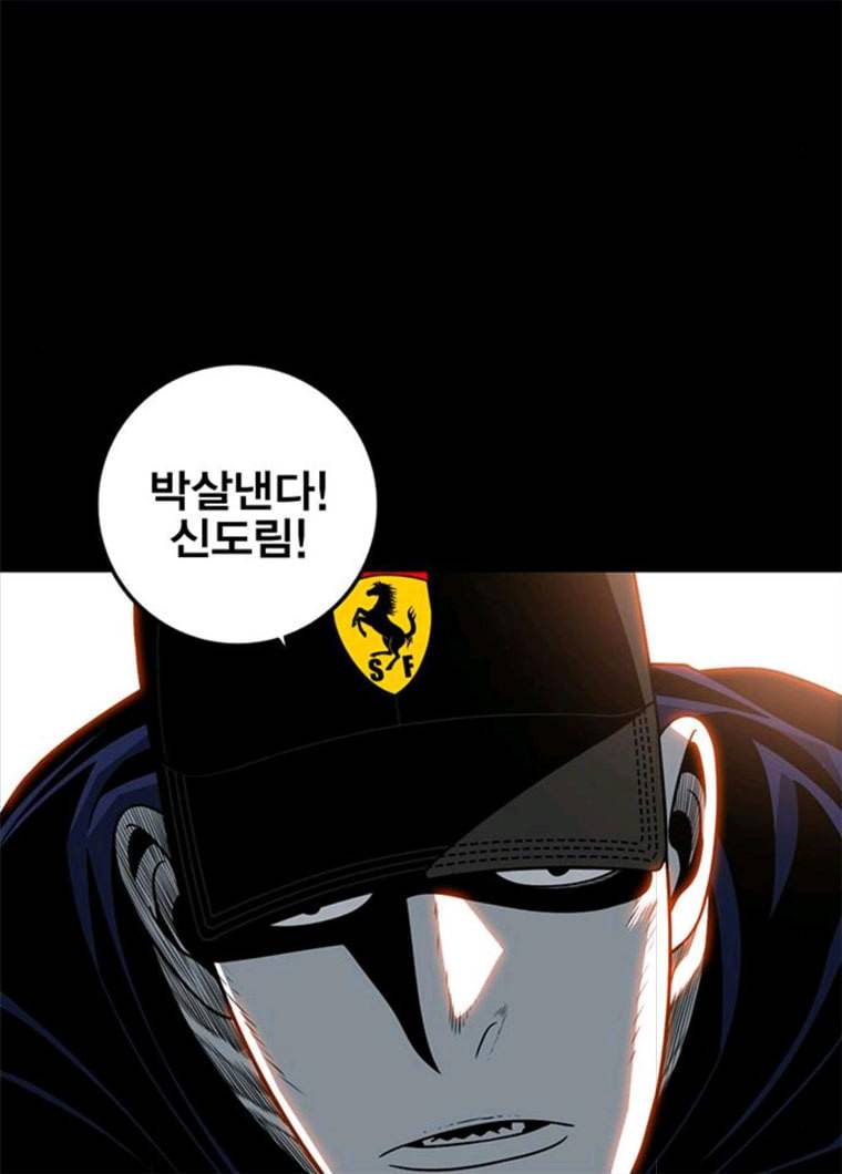 신도림 시즌2 83. 나쁜놈들 77