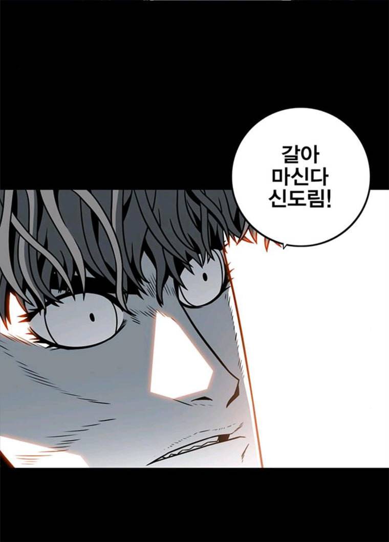 신도림 시즌2 83. 나쁜놈들 78