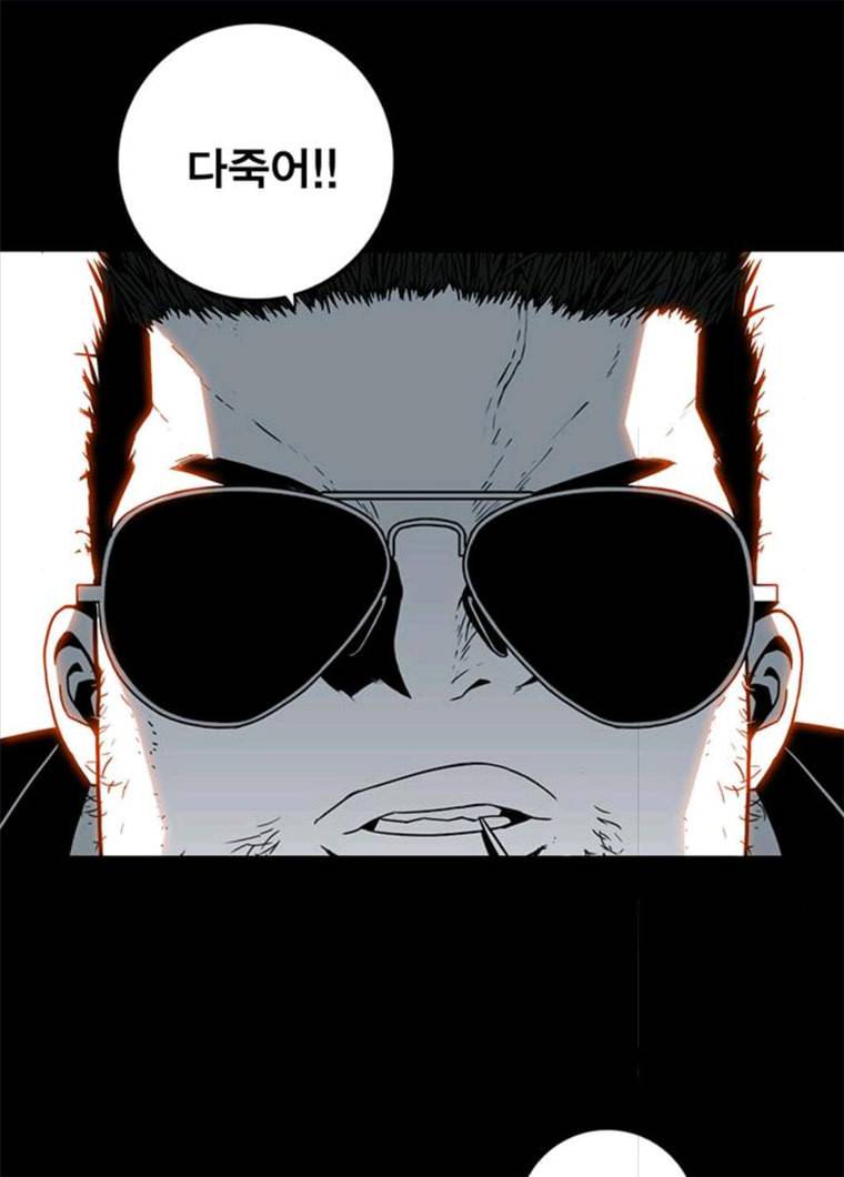 신도림 시즌2 83. 나쁜놈들 79