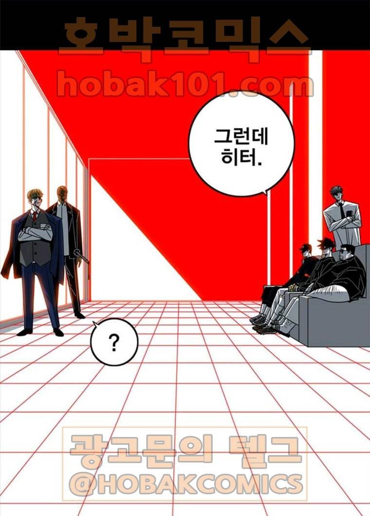 신도림 시즌2 83. 나쁜놈들 81
