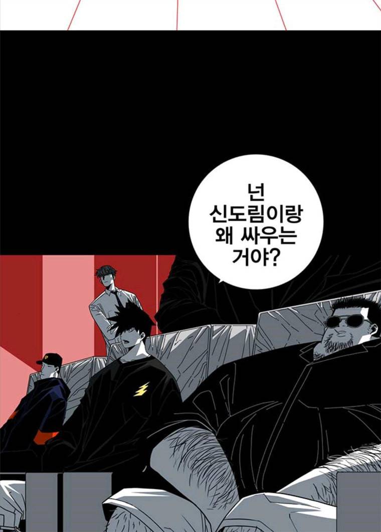신도림 시즌2 83. 나쁜놈들 82