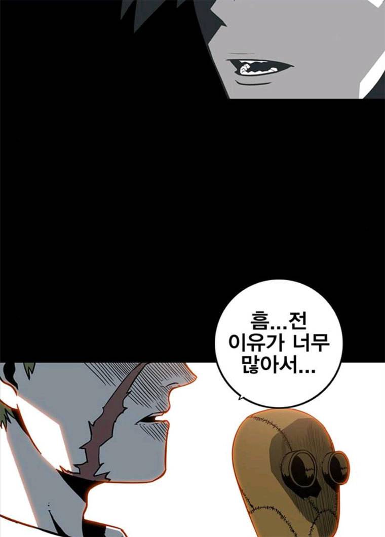 신도림 시즌2 83. 나쁜놈들 84