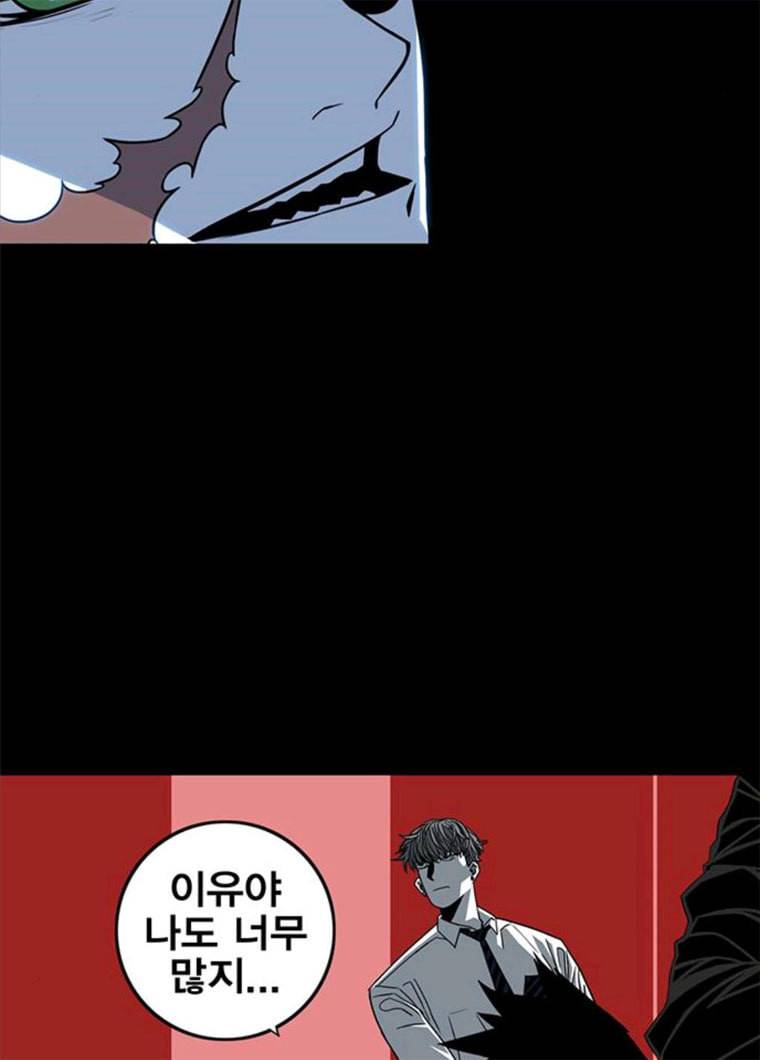 신도림 시즌2 83. 나쁜놈들 86