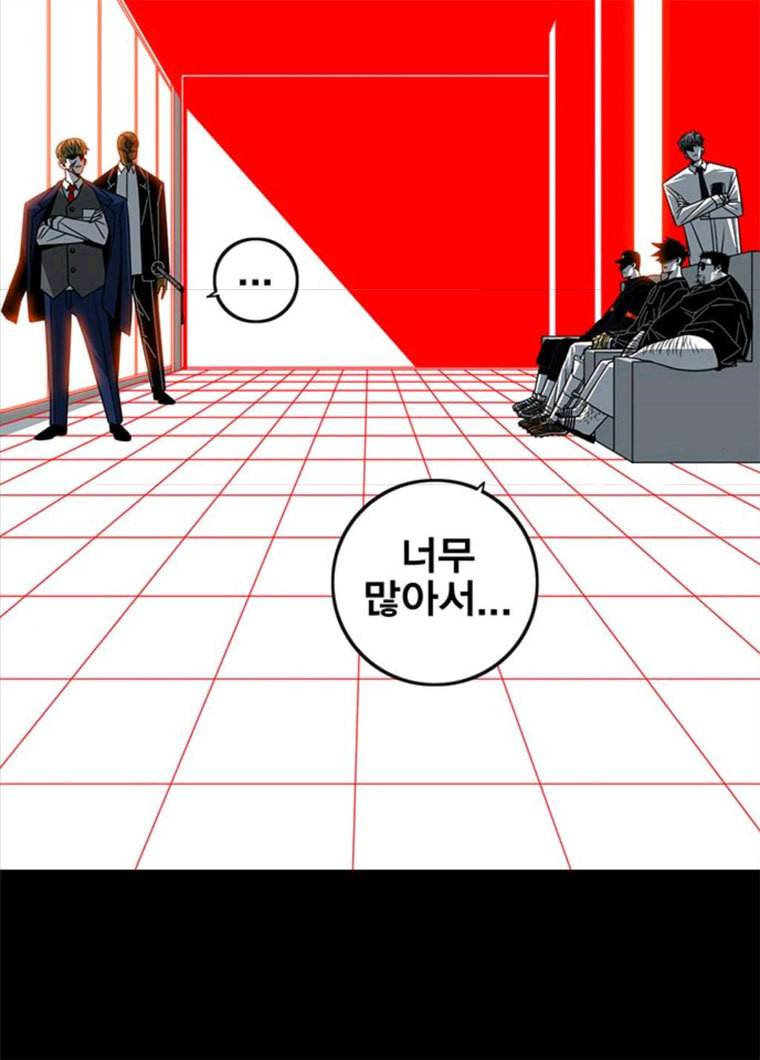 신도림 시즌2 83. 나쁜놈들 88
