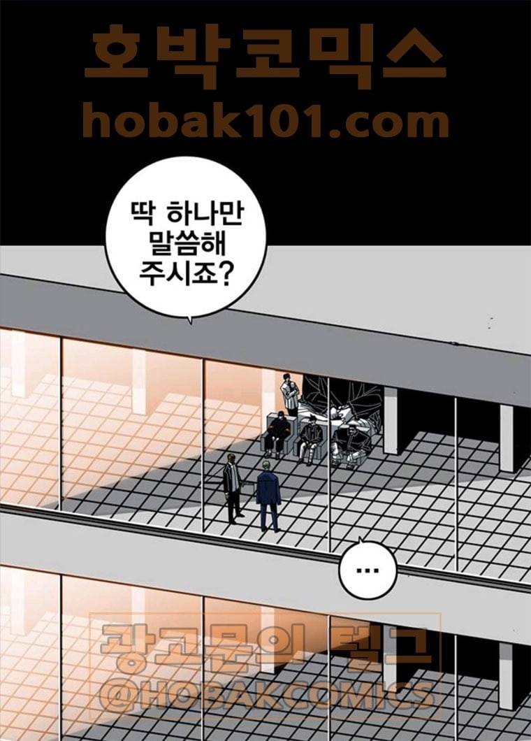 신도림 시즌2 83. 나쁜놈들 89