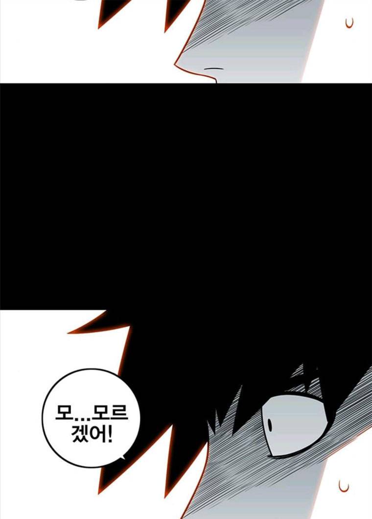 신도림 시즌2 83. 나쁜놈들 91