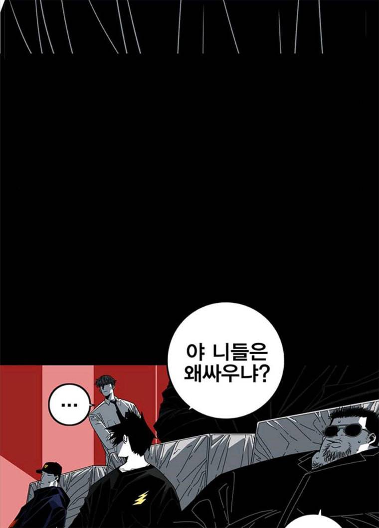 신도림 시즌2 83. 나쁜놈들 94