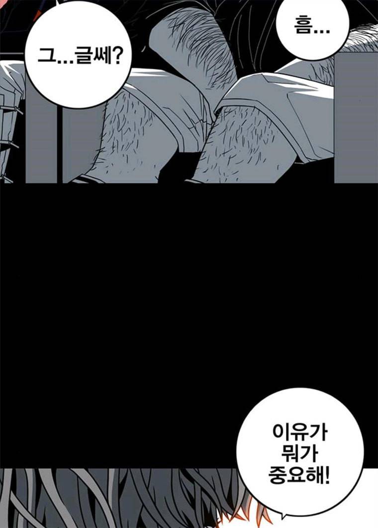 신도림 시즌2 83. 나쁜놈들 95