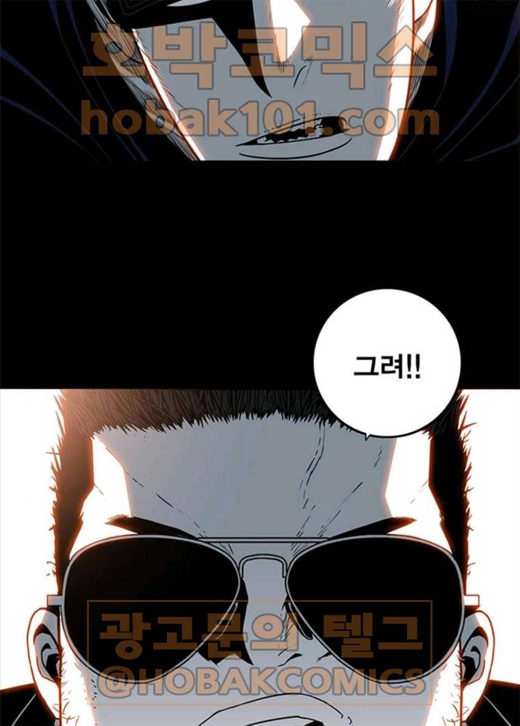 신도림 시즌2 83. 나쁜놈들 97