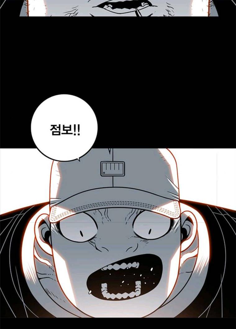 신도림 시즌2 83. 나쁜놈들 98