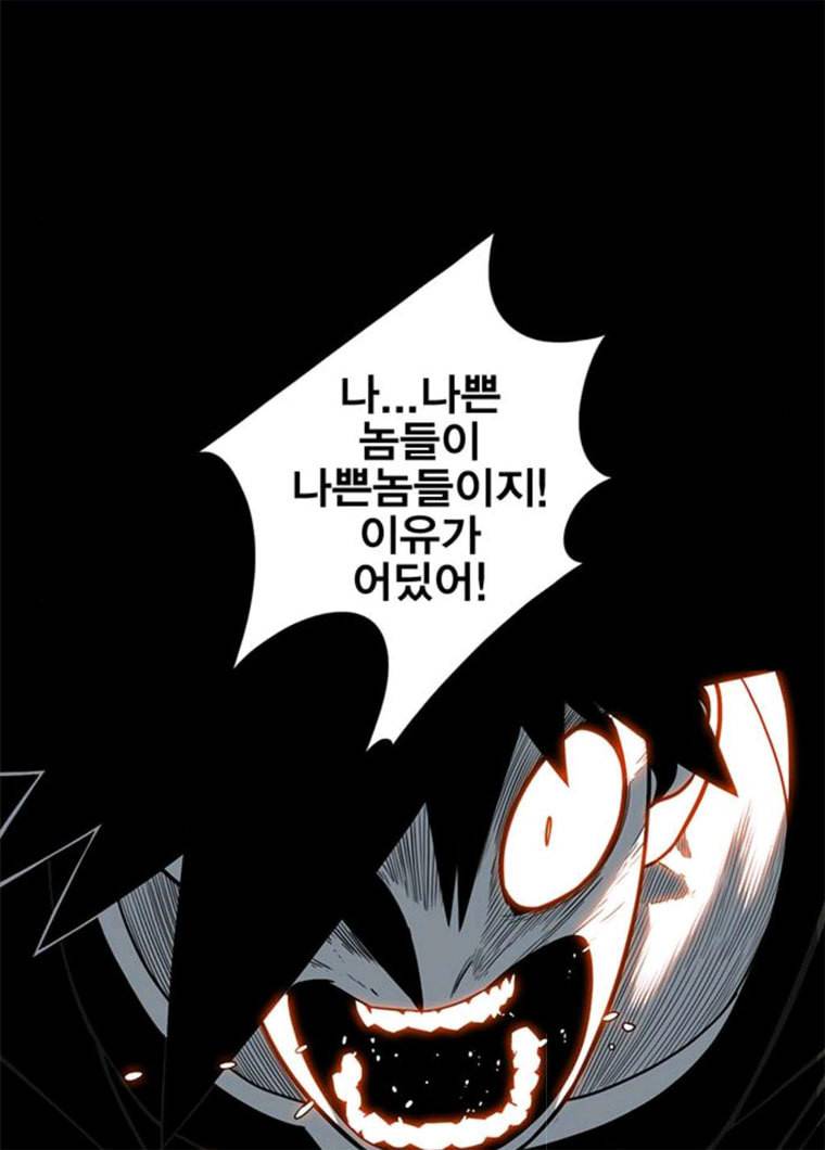 신도림 시즌2 83. 나쁜놈들 99