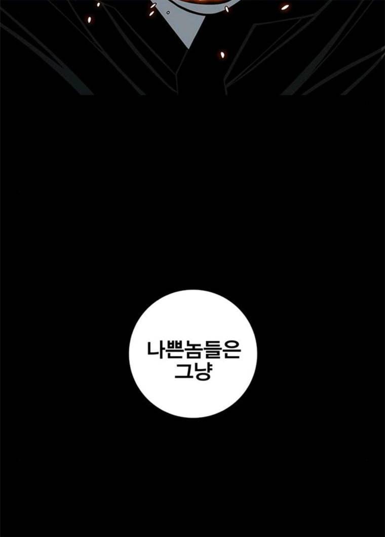 신도림 시즌2 83. 나쁜놈들 100