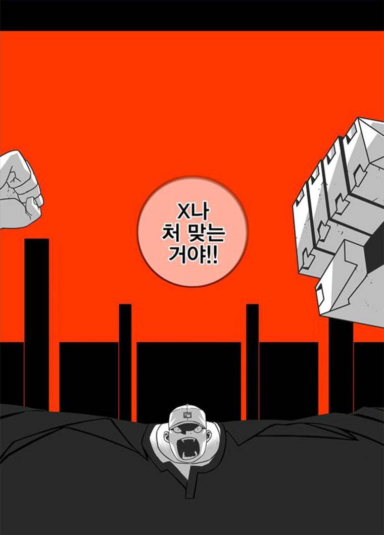 신도림 시즌2 83. 나쁜놈들 101