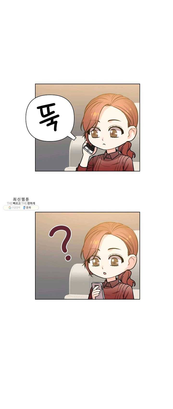 해도 되는 로맨스 19화 2