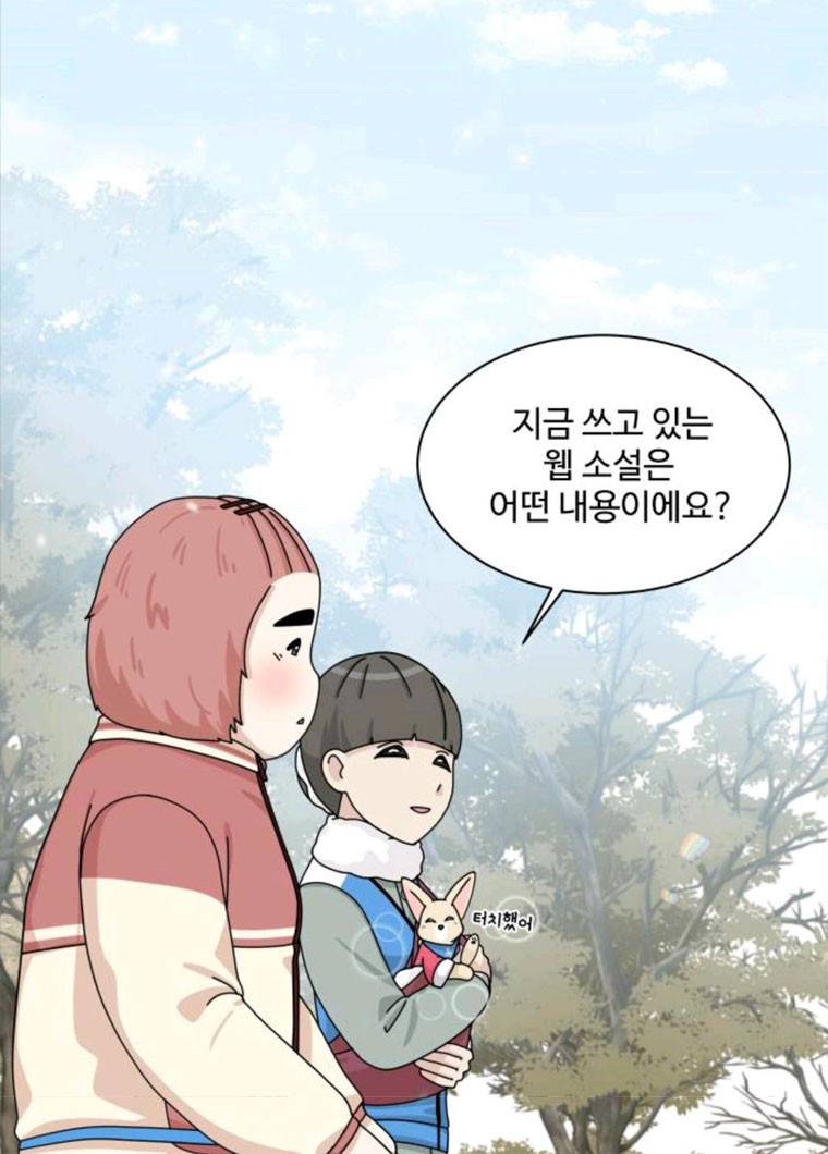 개를 낳았다 시즌2 59화 3