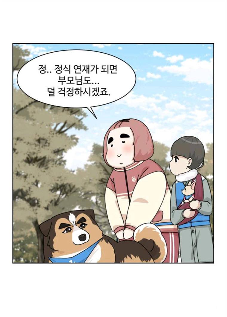 개를 낳았다 시즌2 59화 6