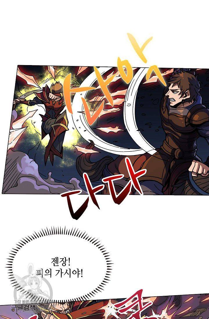 T.K.R (The killer returns) 196화 2