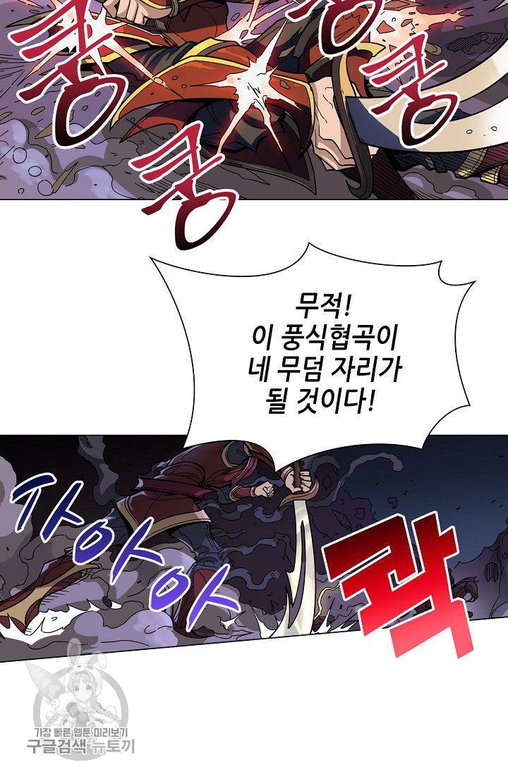 T.K.R (The killer returns) 196화 3