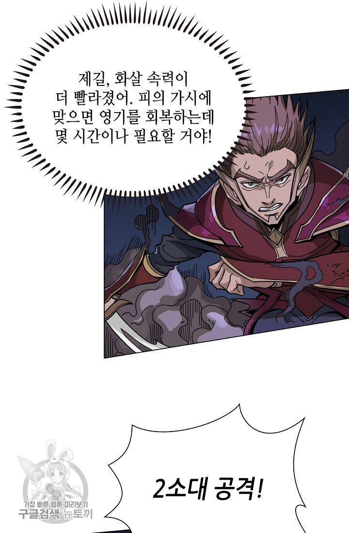 T.K.R (The killer returns) 196화 4