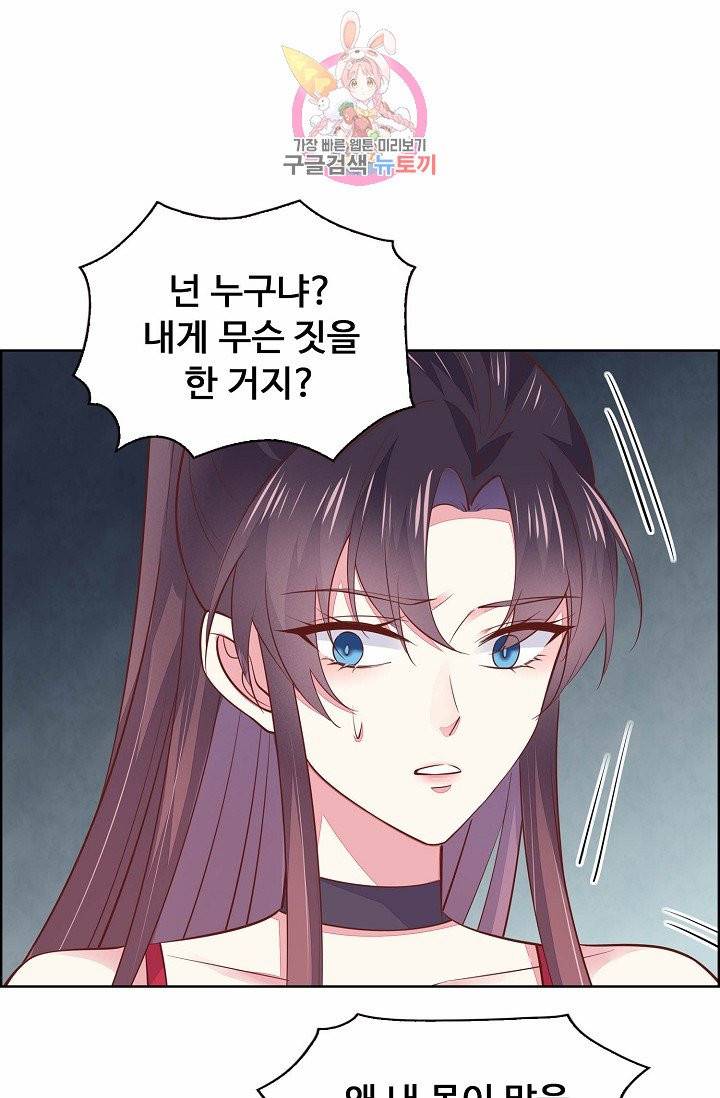 암흑 속에 피는 꽃 56화 4