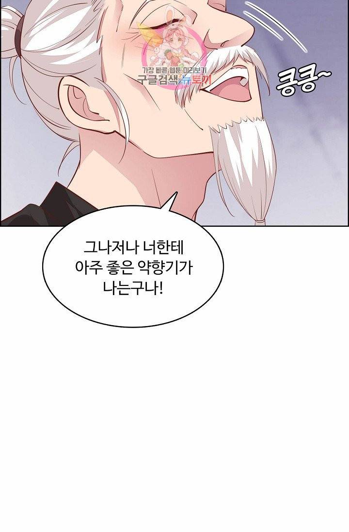 암흑 속에 피는 꽃 56화 6