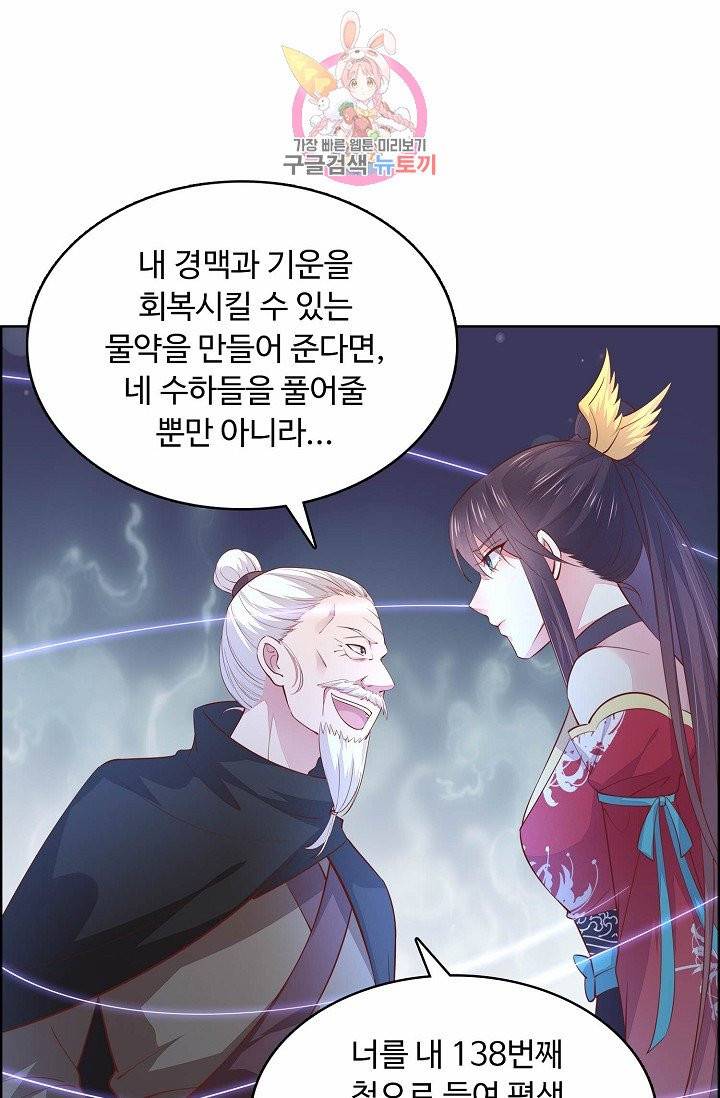 암흑 속에 피는 꽃 56화 7